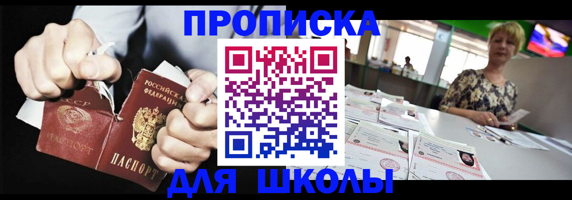 прописка поиск в Красном Куте